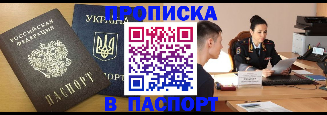 временная регистрация в Цивильске