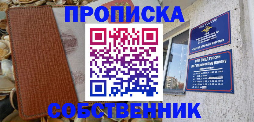 прописка для школы в Цивильске