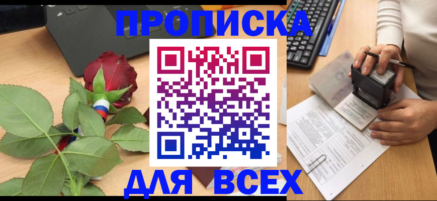 прописка для военкомата в Цивильске