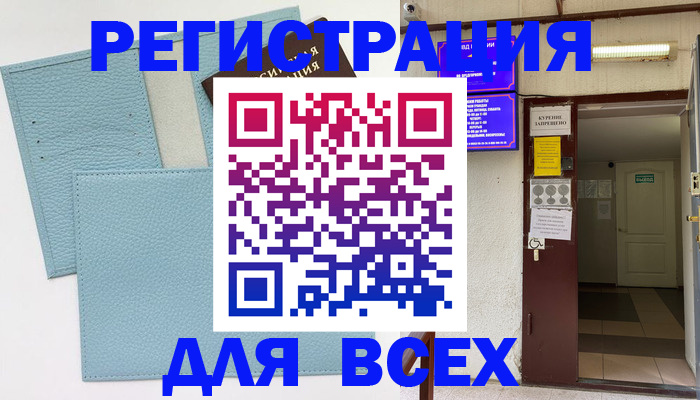 прописка гарантия в Цивильске