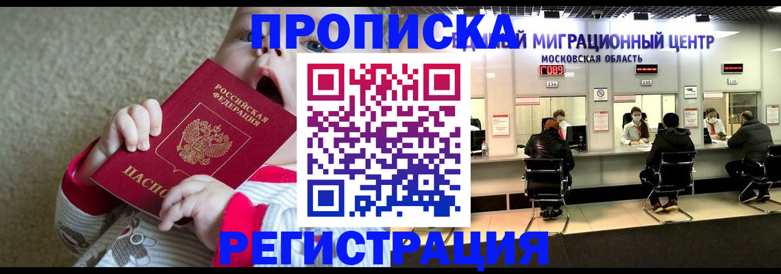 где прописаться в Цивильске