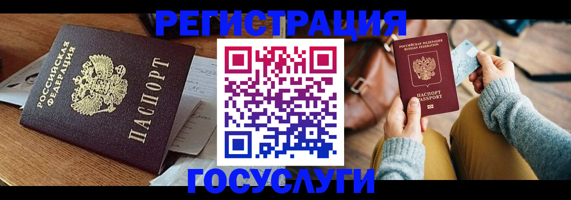 временная регистрация для школы в Цивильске