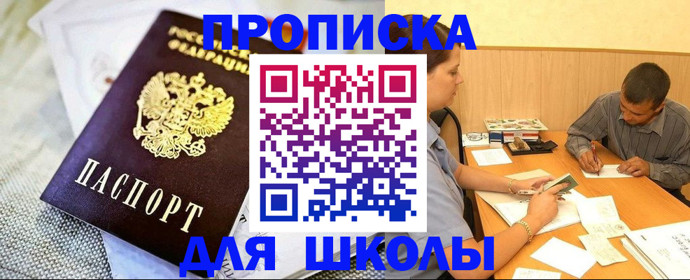 прописка для работы в Цивильске